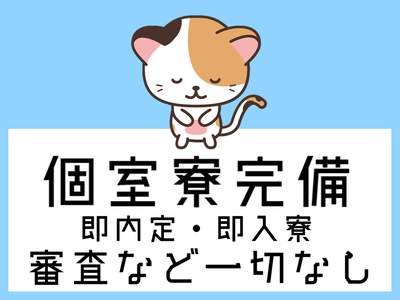 TOKYO EYE SERVICE_電話面接_東宮原エリアのアルバイト写真