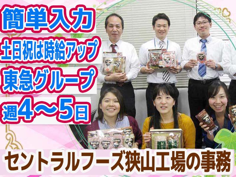 【 こんな方にピッタリ】20代～50代の男女が多数活躍中