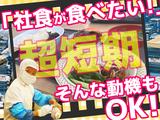 株式会社セントラルフーズ 狭山工場【202505】期間限定／ハム・ソーセージの製造補助・包装、牛タン肉の計量・包装などのアルバイト写真