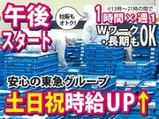 セントラルフーズ横浜工場【202502】パック商品の仕分けと検品・パック包装などのアルバイト写真1