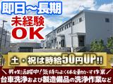 セントラルフーズ狭山工場【202509】台車洗浄及び製造備品の洗浄作業など、かんたんな作業　※こちらは力仕事になります。のアルバイト写真