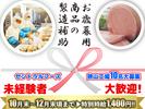 セントラルフーズ　狭山工場【202510】12月末までの短期　お歳暮のハム・ソー セージの製造補助などのアルバイト写真