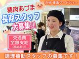 渋谷 東急フードショー 精肉あづま【202305】★長期★調理補助のアルバイト写真