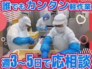 株式会社セントラルフーズ 狭山工場【202505】期間限定／ハム・ソーセージの製造補助・包装、牛タン肉の計量・包装などのアルバイト写真1