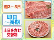 東急百貨店吉祥寺店　精肉あづま【202403】精肉商品の対面販売（金銭授受なし）のアルバイト写真1