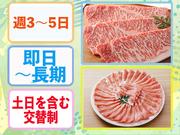 東急百貨店吉祥寺店　精肉あづま【202403】精肉商品の対面販売（金銭授受なし）のアルバイト写真1