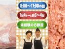 日吉東急アベニュー 精肉あづま【202508】精肉売り場の厨房スタッフのアルバイト写真
