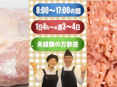 日吉東急アベニュー 精肉あづま【202508】精肉売り場の厨房スタッフのアルバイト写真