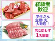 東急百貨店吉祥寺店　精肉あづま【202403】精肉商品の対面販売（金銭授受なし）のアルバイト写真2