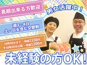 【202303】精肉あづま　青葉台東急フードショー店　精肉の販売・加工作業・値付の求人画像