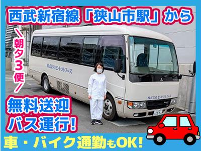 セントラルフーズ狭山工場【202509】ハム・ソーセージの製造補助・包装、牛タン肉 の計量・包装など軽作業のアルバイト写真