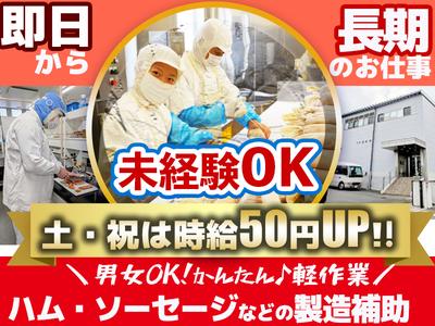 セントラルフーズ狭山工場【202509】ハム・ソーセージの製造補助・包装、牛タン肉 の計量・包装など軽作業のアルバイト写真