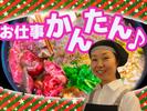 日吉東急アベニュー　精肉あづま【202512-3】X’mas～年末短期限定販売スタッフ★急募★のアルバイト写真