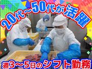 株式会社セントラルフーズ 狭山工場【202506】長期／軽作業スタッフのアルバイト写真1