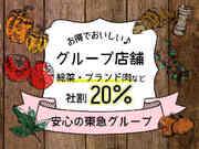 渋谷 東急フードショー 精肉あづま【202403】精肉売場の調理補助・販売・厨房清掃のアルバイト写真3