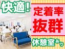 セントラルフーズ　狭山工場【202510】社員食堂の調理補助のアルバイト写真
