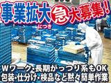 セントラルフーズ横浜工場【202502】パック商品の仕分けと検品・パック包装などのアルバイト写真