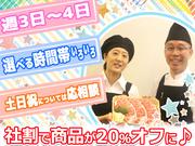【202408B】日吉東急アベニュー　精肉あづま　精肉商品の量り売り販売（金銭授受なし）のアルバイト写真1