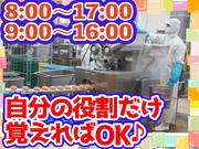 セントラルフーズ　狭山工場　【202410短期急募】お歳暮用ハム・ソーセージの製造補助など　★入社～12月中旬頃までのアルバイト写真3