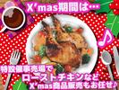 青葉台東急フードショー　ザ・マーケットプラス　精肉あづま【202512-4】X’mas～年末短期限定販売スタッフ★急募★のアルバイト写真