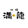 株式会社東急グルメフロント_満龍港北東急店_3のロゴ