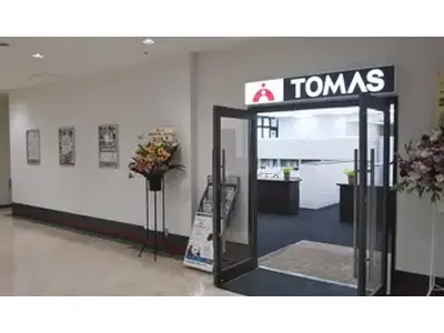 TOMAS 多摩センター校のアルバイト