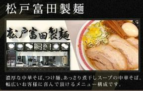 松戸富田麺業 千葉駅店(主婦(夫))のアルバイト写真