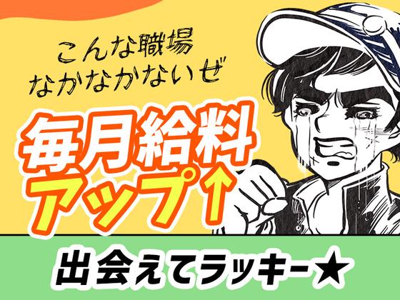 株式会社TOMIYO JOBのアルバイト写真