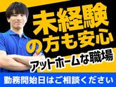 株式会社TOMIYO JOBのアルバイト写真