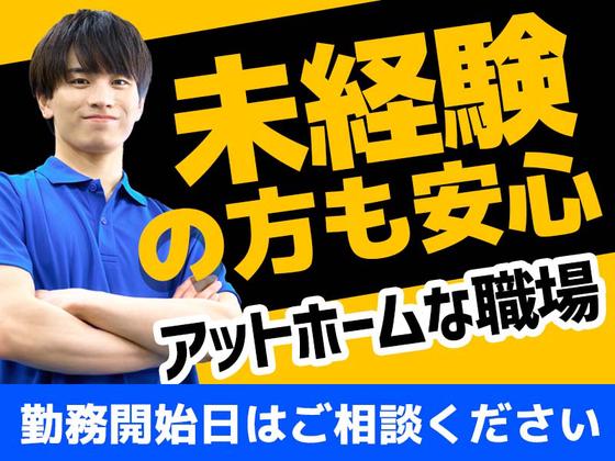 株式会社TOMIYO JOBのアルバイト写真