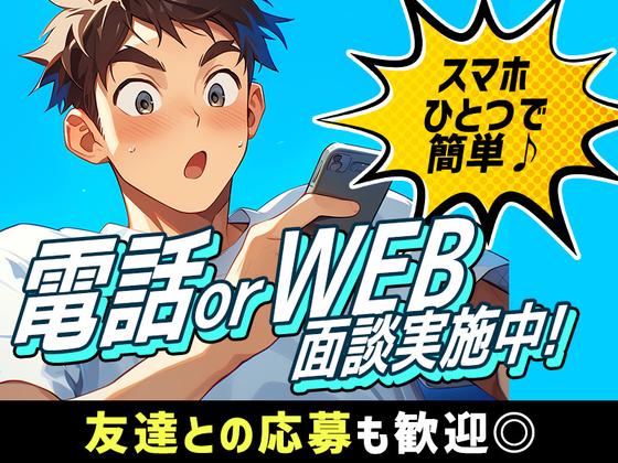 株式会社TOMIYO JOBのアルバイト写真