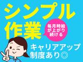 株式会社TOMIYO JOBのアルバイト写真