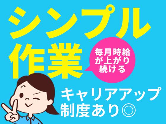 株式会社TOMIYO JOBのアルバイト写真