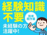 株式会社TOMIYO JOBのアルバイト写真