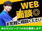 株式会社TOMIYO JOBのアルバイト写真