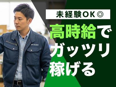 株式会社TOMIYO JOBのアルバイト