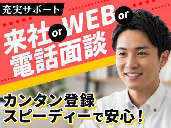 株式会社TOMIYO JOBのアルバイト写真