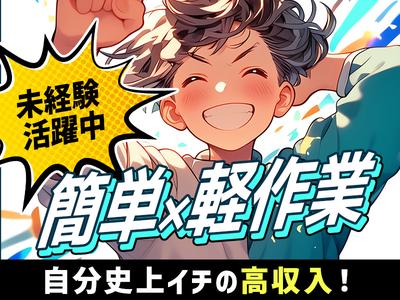 株式会社TOMIYO JOBのアルバイト