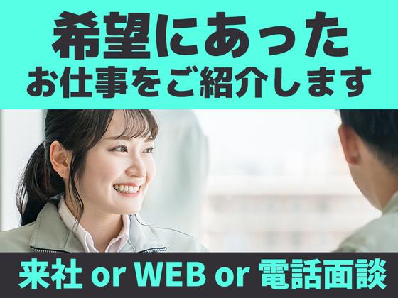 株式会社TOMIYO JOBのアルバイト写真