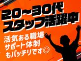 株式会社TOMIYO JOBのアルバイト写真
