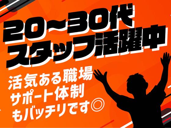 株式会社TOMIYO JOBのアルバイト写真