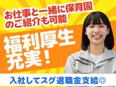株式会社TOMIYO JOBのアルバイト写真