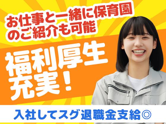 株式会社TOMIYO JOBのアルバイト写真