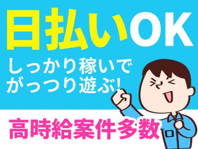 株式会社TOMIYO JOBのアルバイト