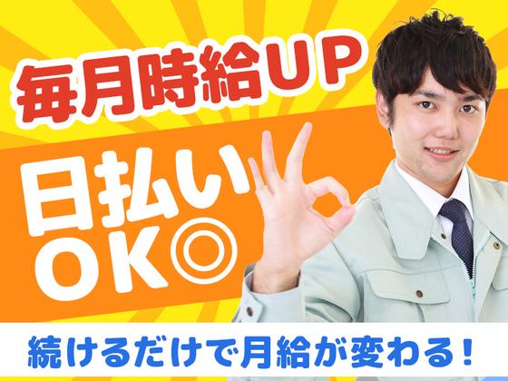 株式会社TOMIYO JOBのアルバイト写真