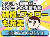 株式会社TOMIYO JOBのアルバイト写真