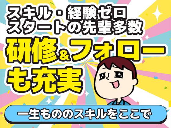株式会社TOMIYO JOBのアルバイト写真