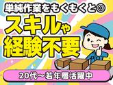 株式会社TOMIYO JOBのアルバイト写真