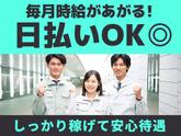 株式会社TOMIYO JOBのアルバイト写真