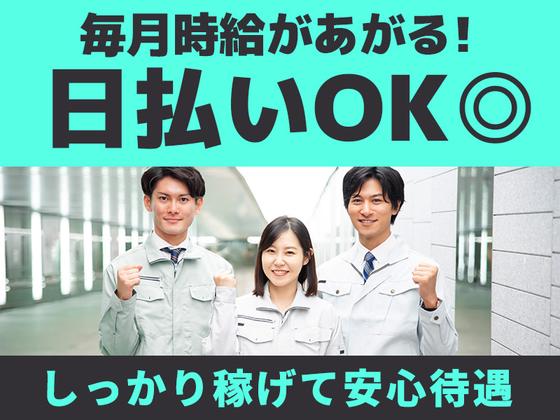 株式会社TOMIYO JOBのアルバイト写真